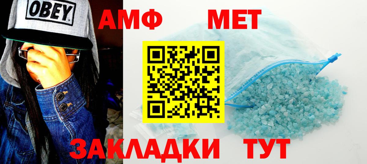 Амфетамин Premium  АМФЕТАМИН  Егорьевск  Вход с VPN 