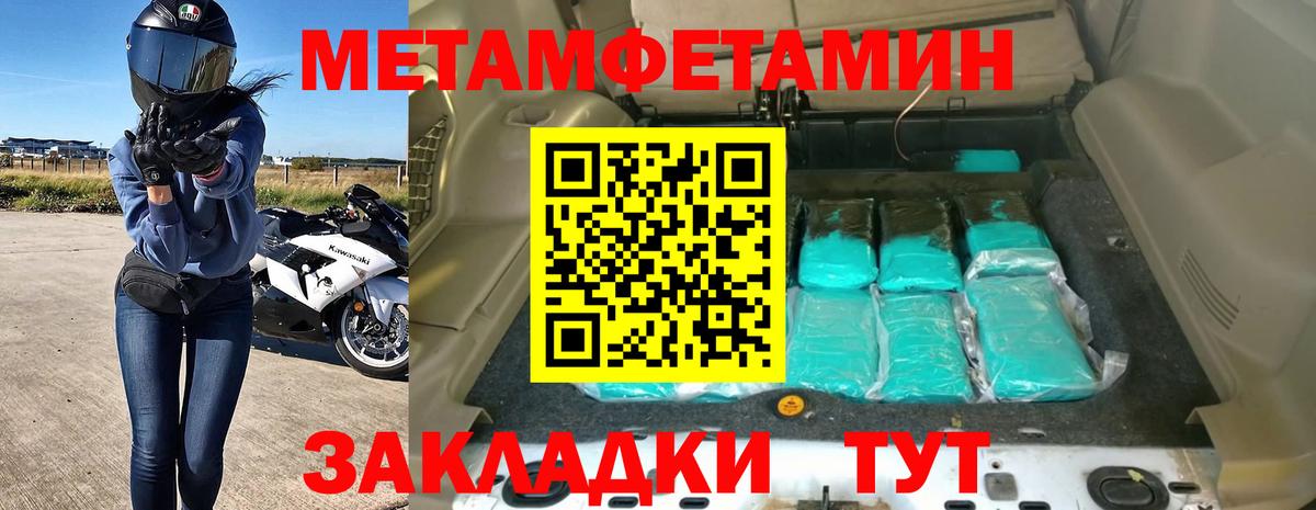 Амфетамин Розовый Егорьевск