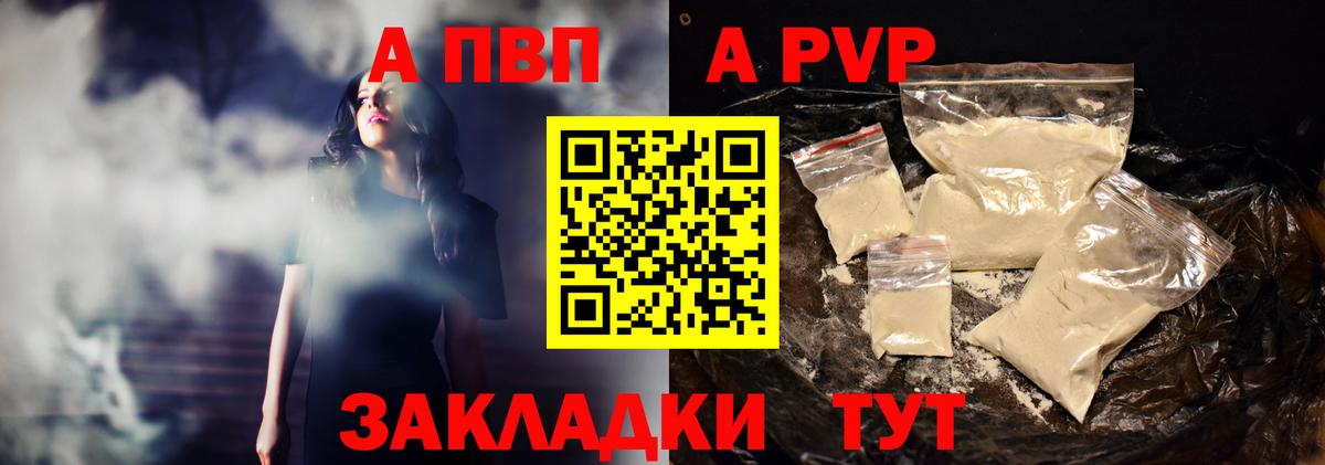 А ПВП крисы CK  A PVP СК КРИС  Вход с VPN  А ПВП  Егорьевск 