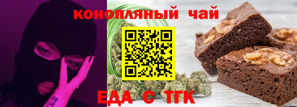 Егорьевск  Cannafood марихуана  Вход с VPN 