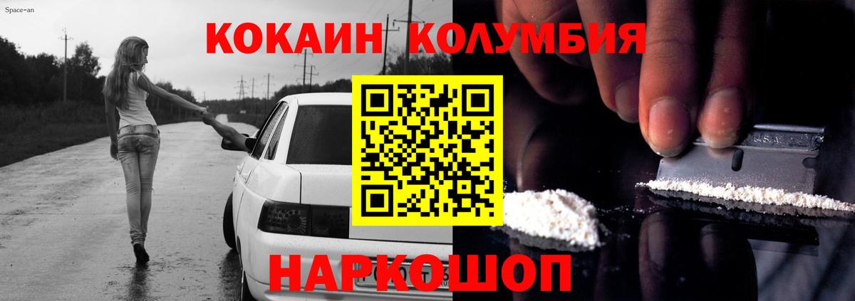 Cocaine 97% Егорьевск
