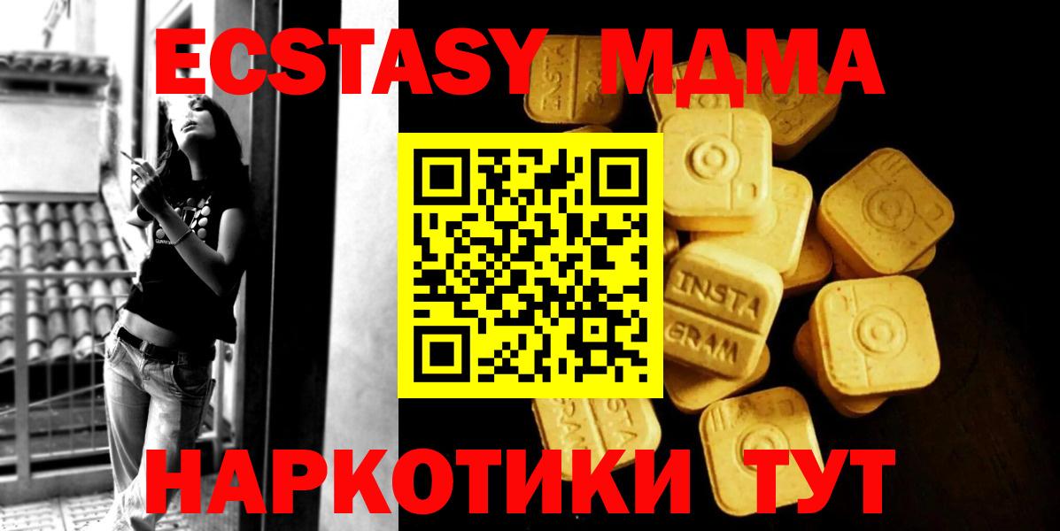 Егорьевск  Ecstasy круглые  Вход с VPN 