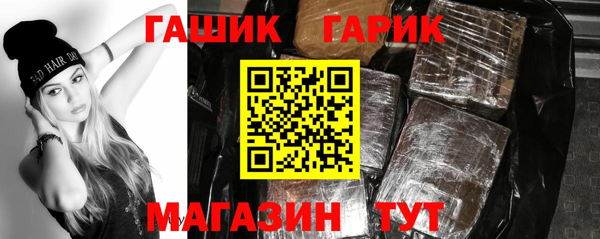 ГАШИШ Изолятор Егорьевск