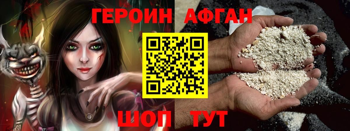 ГЕРОИН герыч  Вход с VPN  Егорьевск 