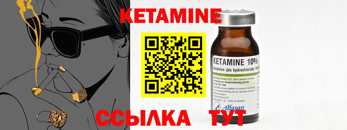 Егорьевск  Кетамин VHQ  Вход с VPN 