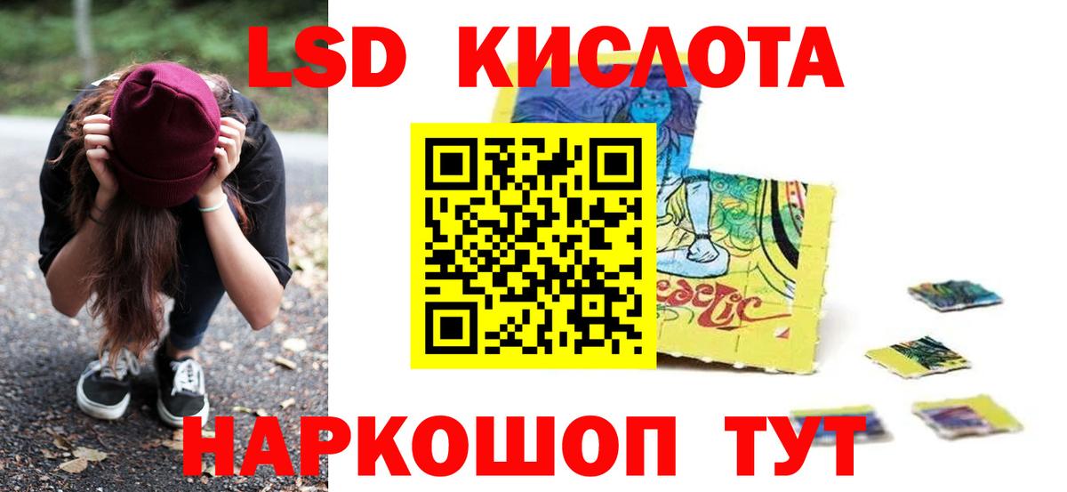 Лсд 25 экстази кислота  LSD-25 экстази ecstasy  Егорьевск  Лсд 25 экстази  Вход с VPN 
