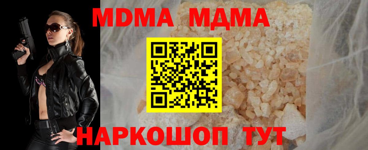 МДМА VHQ Егорьевск