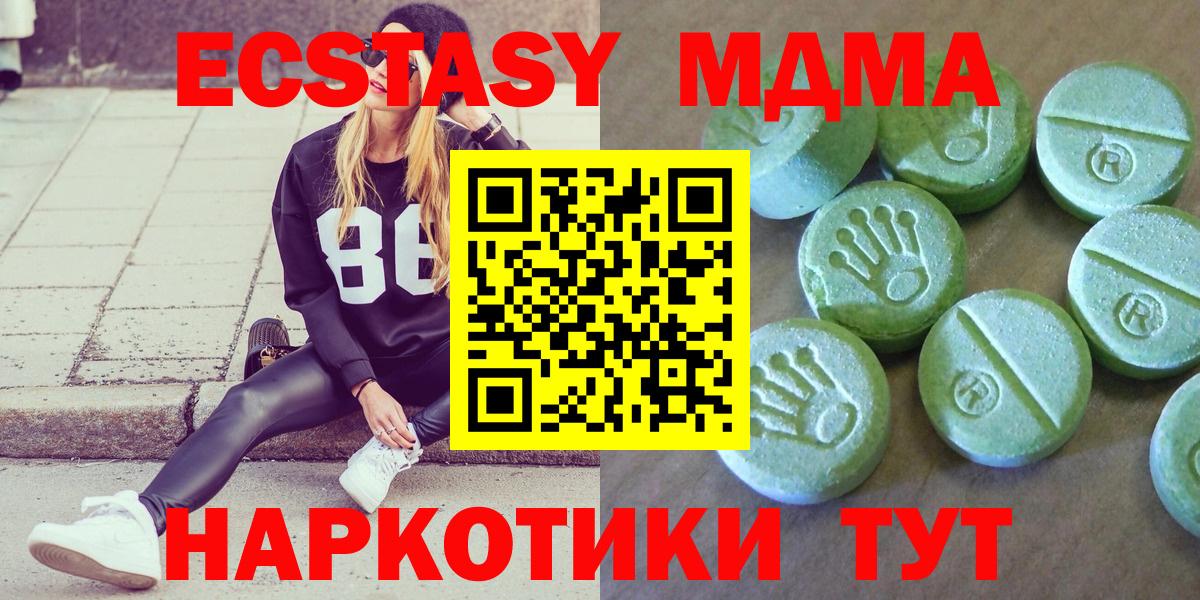 МДМА crystal  МДМА VHQ  Вход с VPN  Егорьевск 