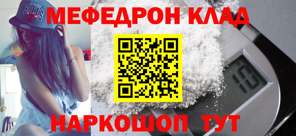 Меф  Вход с VPN  цены наркотик  МЯУ-МЯУ 4 MMC  Егорьевск  МЯУ-МЯУ 4 MMC  МЯУ-МЯУ 