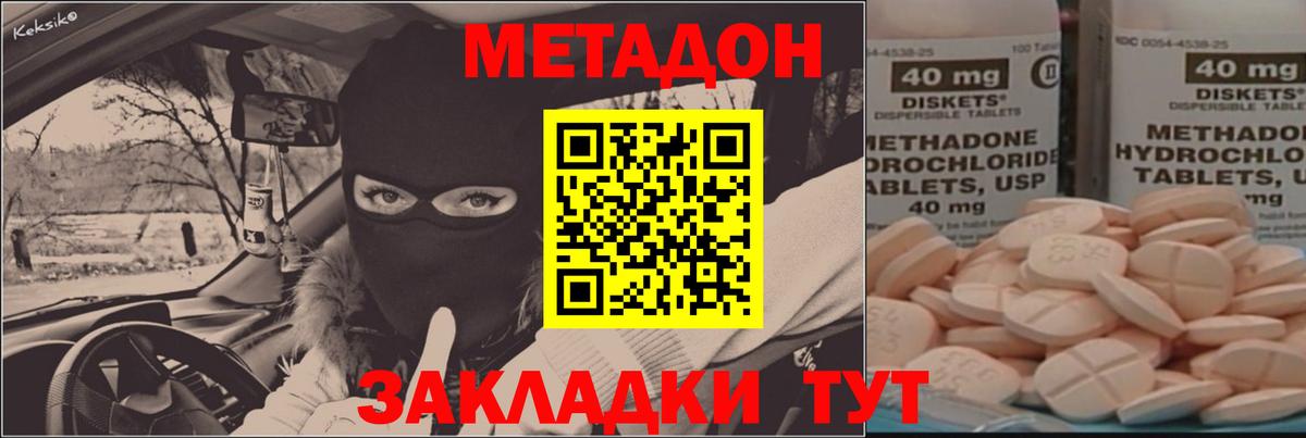 МЕТАДОН белоснежный Егорьевск