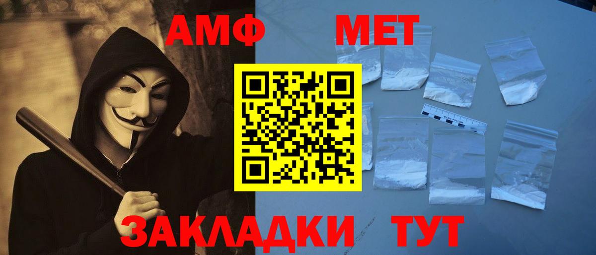Метамфетамин Декстрометамфетамин 99.9%  Вход с VPN  Егорьевск 