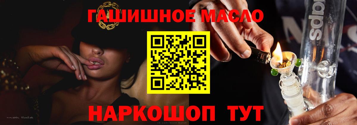 как найти   Вход с VPN  ТГК вейп с тгк  Егорьевск  Дистиллят ТГК THC oil 